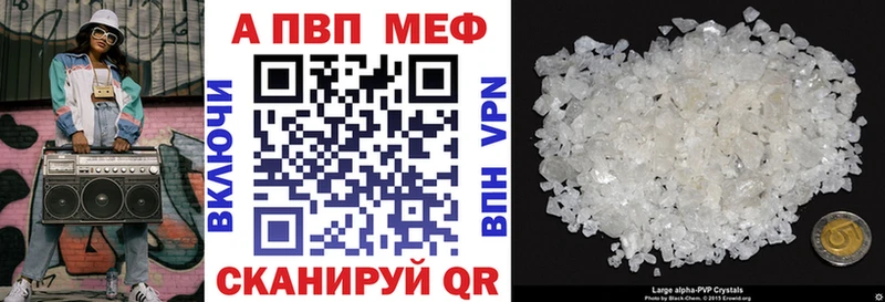 Alpha PVP VHQ  купить  сайты  Новоузенск 