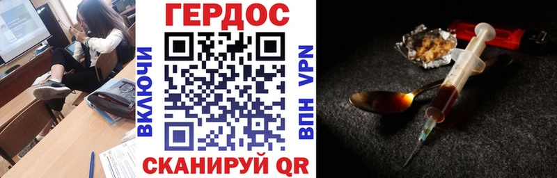 Героин белый продажа наркотиков Новоузенск
