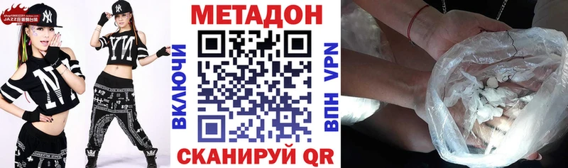 наркота  Новоузенск  МЕТАДОН methadone 