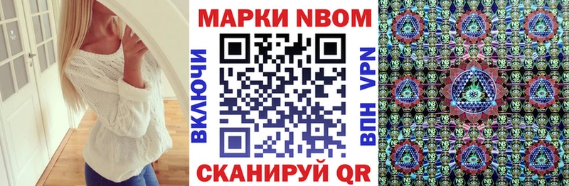 Марки N-bome 1,5мг  хочу наркоту  Новоузенск 
